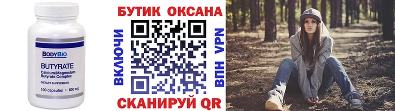 мега ONION  Болохово  БУТИРАТ 1.4BDO 