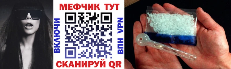 купить наркоту Болохово Мефедрон 4 MMC