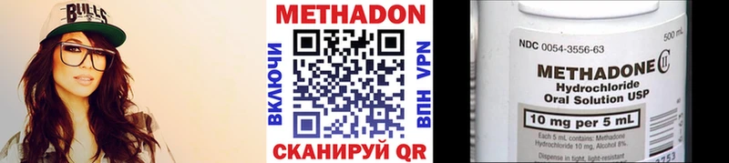 МЕТАДОН methadone  даркнет сайт  Болохово 